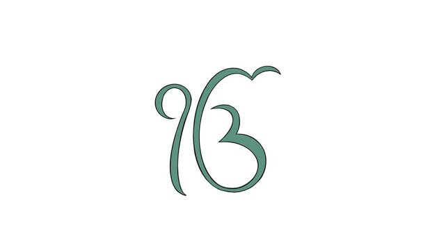 Holy Sikh religious symbol &lsquo;Ek Onkar&rsquo;