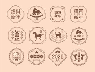 2026年の年賀状素材