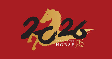 Fototapeta premium Chinese New Year 2026 Logo, Year of the horse. Chinese zodiac horse in ink brush style.