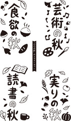 Autumn Illustration Set (Monochrome): “〇〇 no Aki” – Japanese Seasonal Phrases_vertical