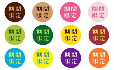 期間限定｜あしらい付きセット_フレーバー,パウダー,ソース,スイーツ,ドリンク,風味,味,季節