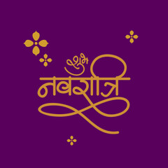 Shubh Navaratri calligraphy font in Marathi 