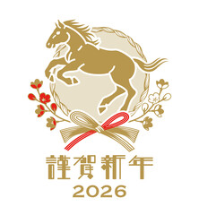 跳躍する馬と水引き飾り - 2026　午年　年賀状素材　クリップアート