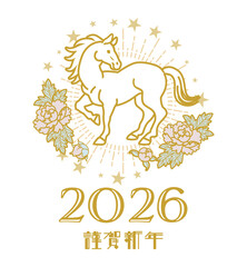 振り向く白馬と牡丹の花のクリップアート - 2026　午年　年賀状素材