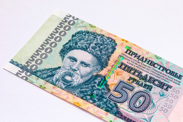 50 Rubles of Transnistria with the image of Taras Shevchenko. Money of the unrecognized republic of Transnistria.