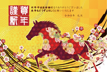 午　年賀状　干支　背景