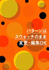 メンフィス柄のパターン素材（編集可能）