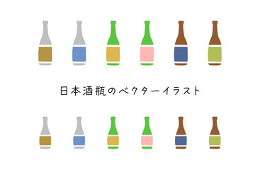 日本酒瓶のベクターイラスト 主線なし