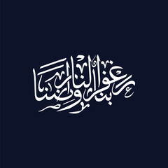 Rabbana waghfir lana waridna Arabic Calligraphy Translated Our Lord Forgive Us Vector Islamic Art Design