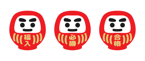 正月・年賀状素材：赤い達磨イラスト,受験勉強や志望校合格などのカットイラスト素材