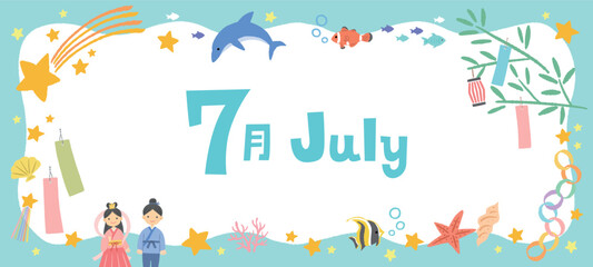 7月のタイトルイラスト・フレーム・バナー　夏／七夕