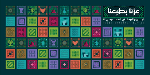 Saudi National Day 95 Backdrop Landscape Vector Template 2025. Saudi National Day 2025 Vector Templates and Signs with Logo,pattern and arabic Calligraphy.