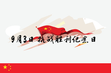 flag of china with flag