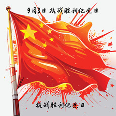 flag of china with flag