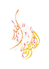 Abstract arabic calligraphy in vibrant orange and yellow colors, isolated on transparent background