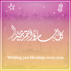 Multipurpose Greeting in Creative Arabic Calligraphy used for Happy eid, Happy new year, and other annual holidays. Translated: May you be well throughout the year. said as: Kullu aam wa antum bekhayr