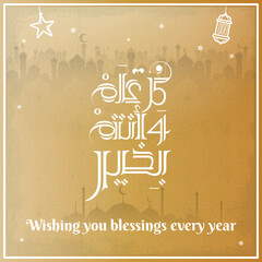 Multipurpose Greeting in Creative Arabic Calligraphy used for Happy eid, Happy new year, and other annual holidays. Translated: May you be well throughout the year. said as: Kullu aam wa antum bekhayr