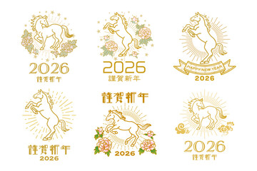 2026年　午年　馬と装飾　線画ベース　年賀状素材セット