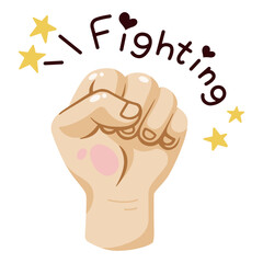 Raised clenched fist with “Fighting” text and stars, symbolizing encouragement and motivation. Ideal for motivational stickers, chat reactions, posters, and team spirit designs.