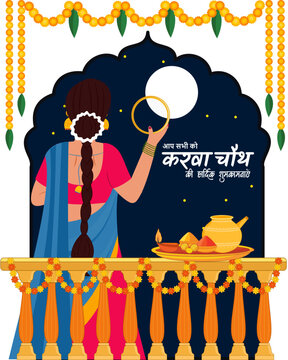 Indian woman performing married festival Karwa Chauth looking moon through sieve at night vector illustration