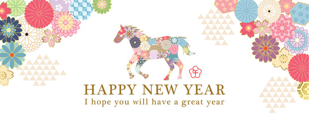 2026年午年　和風花柄の馬の新年のバナー素材