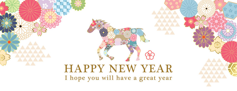 2026年午年　和風花柄の馬の新年のバナー素材