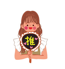 推し活女子＊イラストセットF