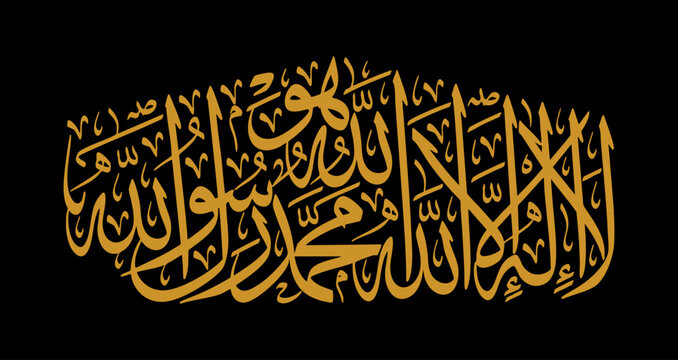 Luxury Islamic Calligraphy Shahada &ndash; Premium Golden Arabic Art on Black Background