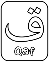 Hijaiyah Alphabet Letter Arabic language flashcard png transparent
