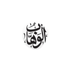Al Asma Al Husna 99 Beautiful name of Allah, English translate below Arabic Calligraphy
10 September 2025 city Multan Punjab Pakistan 