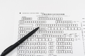 介護休業給付金支給申請書