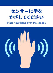 センサーに手をかざすイラストセット（自動水栓・非接触・衛生・ベクター素材）