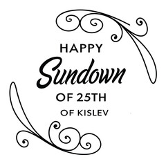 sundown of 25th of kislev, hanukkah