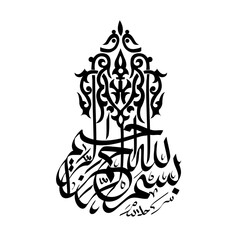 Bismillah Islamic calligraphy digital art