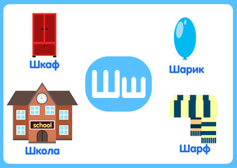 Russian alphabet from A to Z, with colorful illustrations.