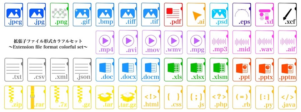 ファイル形式イラスト付き カラフルセット〜Colorful set with file format illustrations〜