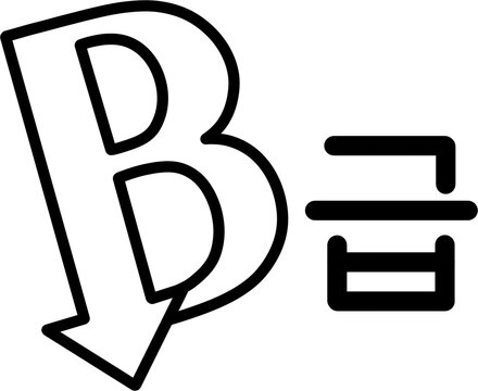 b급 흑백