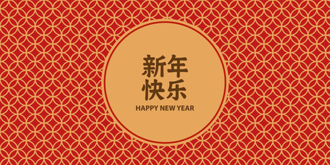 Chinese seamless pattern traditional style collection or japanese poster oriental geometric festive ornament for lunar Chinese new year, mid autumn in Red and golden abstract asian Vintage background