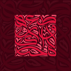 An abstract square design with intricate swirling patterns in shades of red and maroon colors