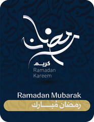 Ramadan Kareem Islamic Art Calligraphy translated to english Bleesed Ramadan 