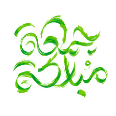 Arabic Calligraphy – Jummah Mubarak Design مخطوطة جمعة مباركة مفرغة بجودة عالية