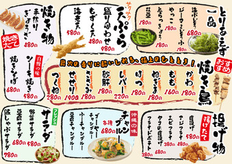 居酒屋のメニュー表