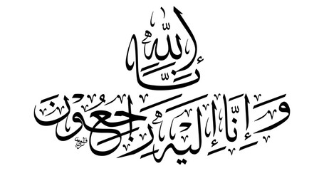 Arabic Calligraphy Inna Lillahi Wa Inna Ilaihi Rajiun in Thuluth Script, Triangular Islamic Funeral Condolence Design, Black and White Decorative Calligraphy for Poster and Digital Art