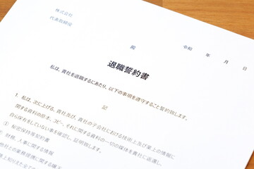 Obraz premium 退職誓約書 - 会社を退職する際に、退職者が負うべき義務として合意事項を規定した退職誓約書 