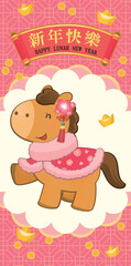 Cute Horse and Gold Ingots Chinese New Year Vector Red Envelope