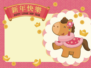 Cute Horse New Year Message Card with Blank Writing Space 4x3