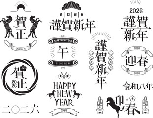 年賀状　2026年　午年 素材
