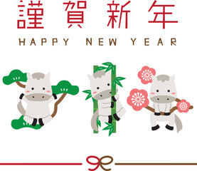 2026年賀状　松竹梅　白馬　縦　謹賀新年　水引　結び　縦　背景白
