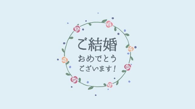 手描きフラワーリースの「ご結婚おめでとうございます！」【Ver.2】