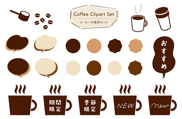 コーヒーの素材セット_あしらい＋イラスト,フレーバー,期間限定,季節限定,おすすめテキスト付き ｜Cooffee Clipart Set